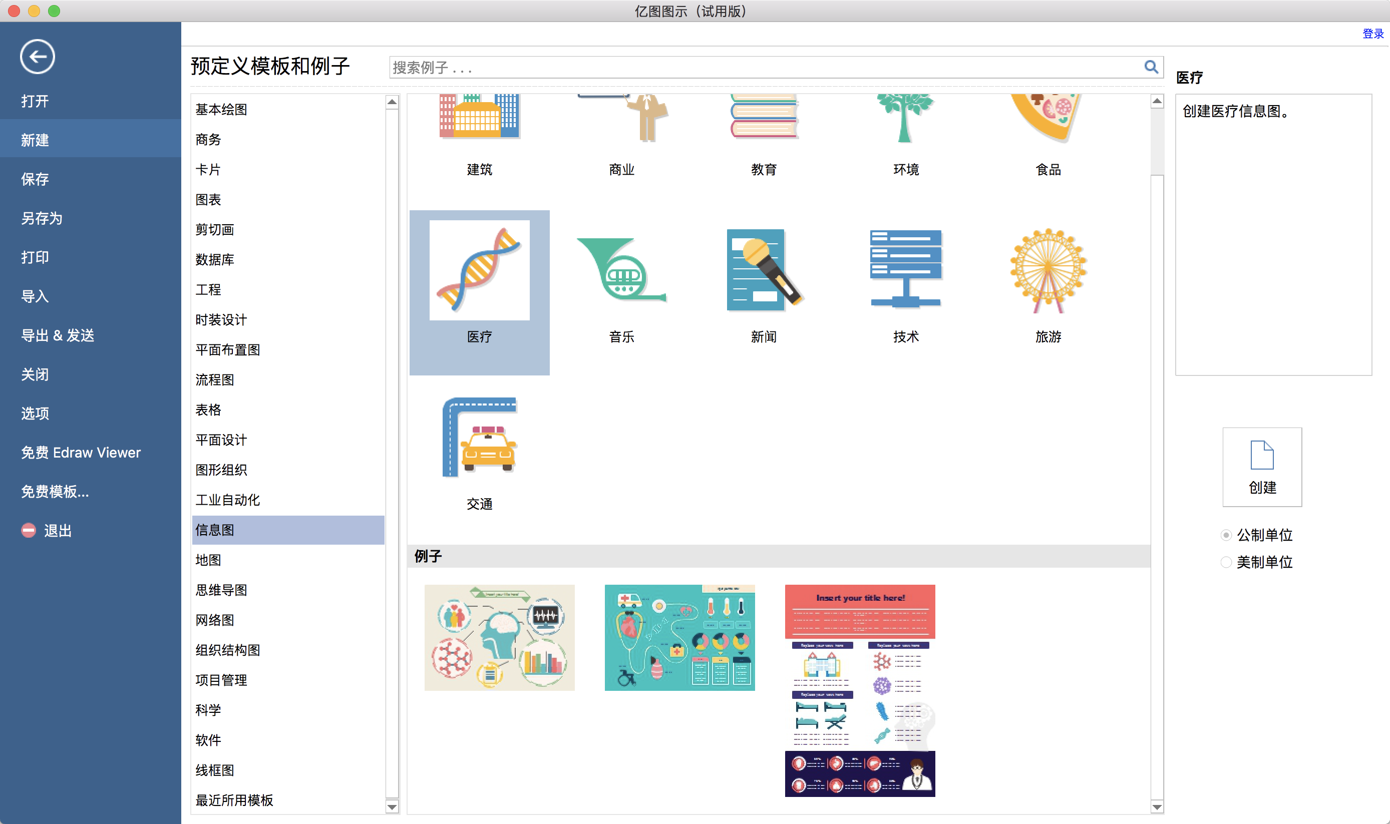 模板可以在亿图图示软件中点击直接跳转到模板库进行下载使用,由官方